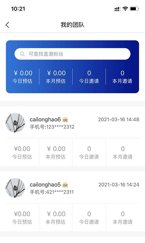 万能提词器安卓版图5