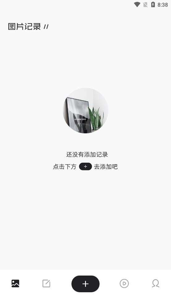 pendo日记安卓版图4