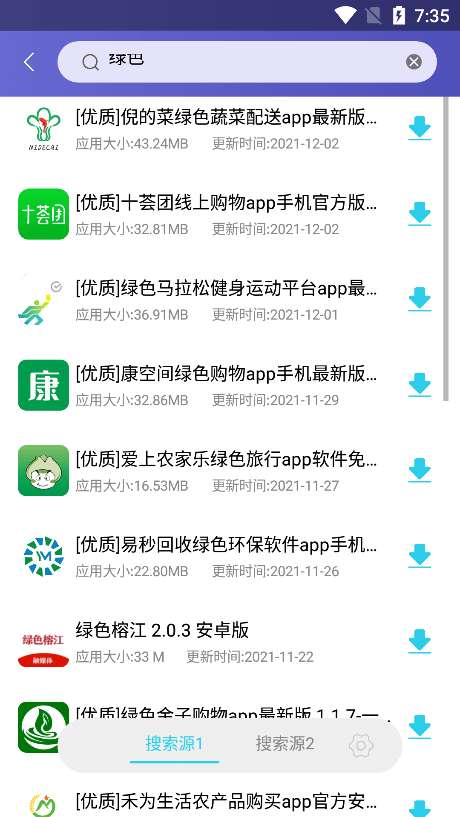 应用多多图3
