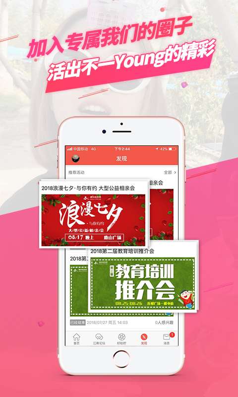 嵊州信息港手机版图2