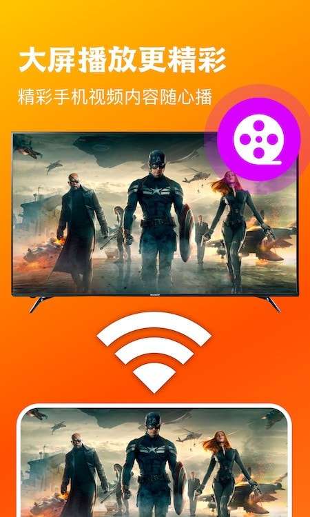 剧视tv投屏图2