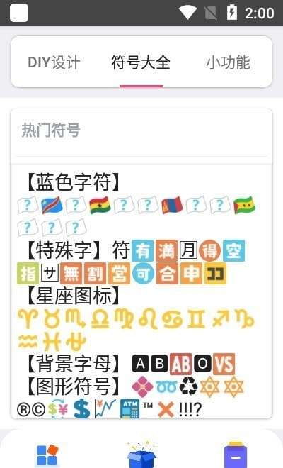 字符君软件图2