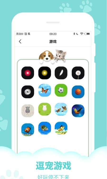 狗语翻译器中文图2