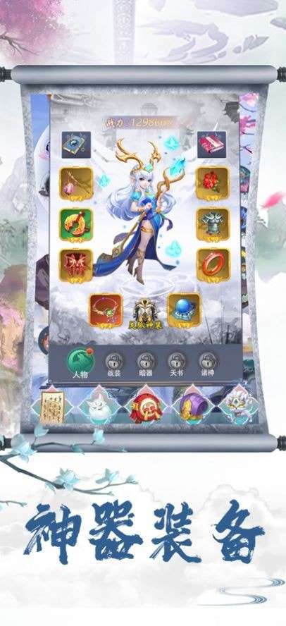 古界神之领域安卓版图4