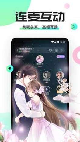 Yomi语音最新版图3