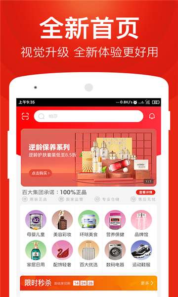 星球团购最新版图1