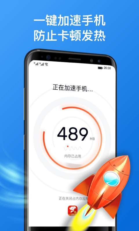 方舟手机管家软件图3