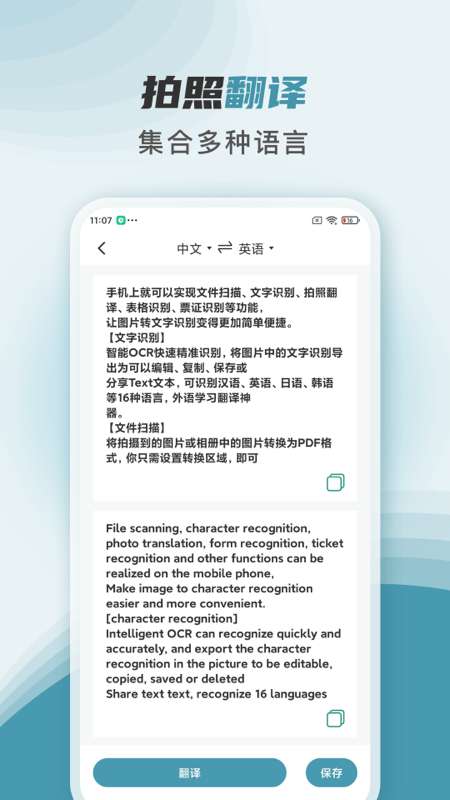 文件扫描快宝手机版图2