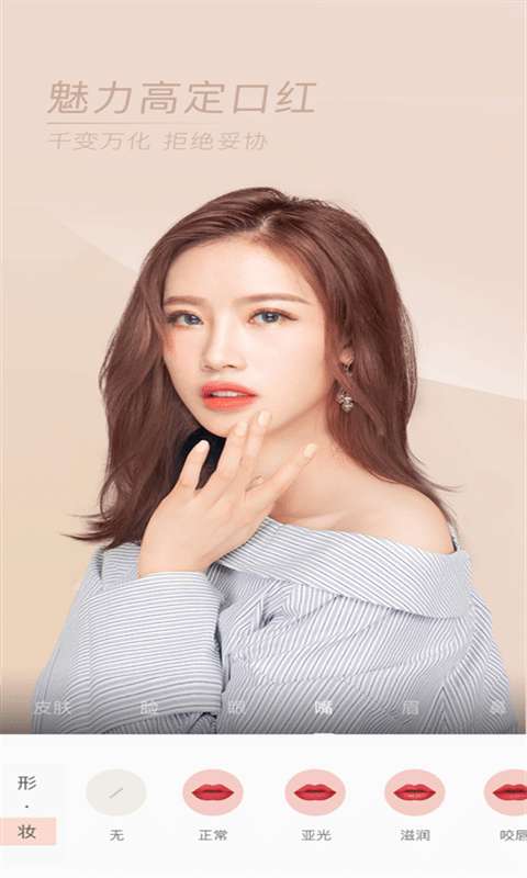 美颜甜美照相机最新版图2