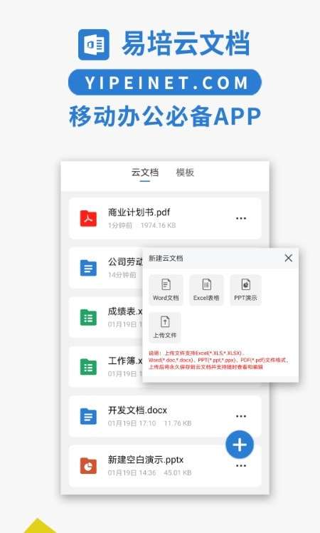 Excel文档编辑器手机版图1