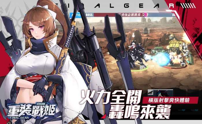 重装战姬台服ourplay资源图3