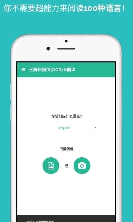 王牌扫描仪手机版图3