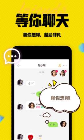 陌有聊安卓版图2