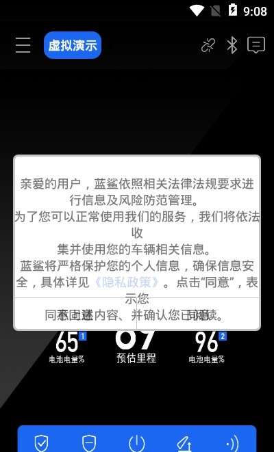 蓝鲨电动车官方版图2
