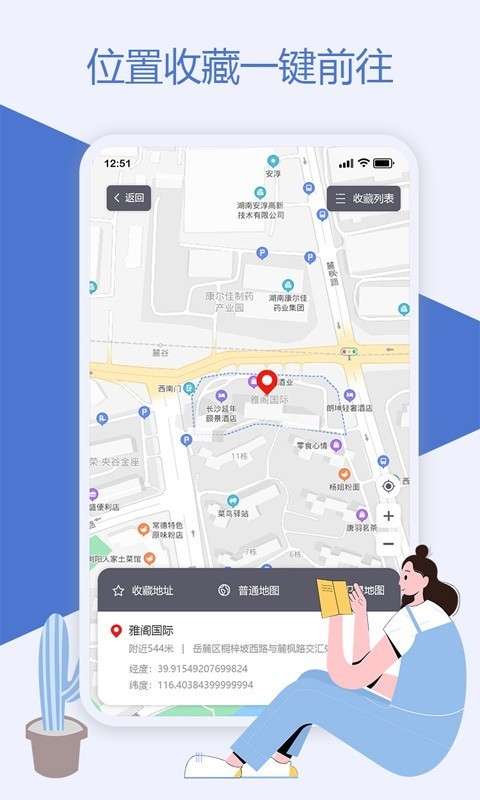魔换空间软件图4