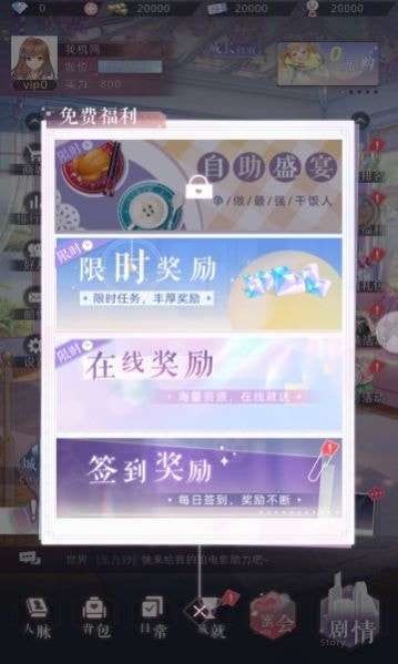 你是我的星光手游图2