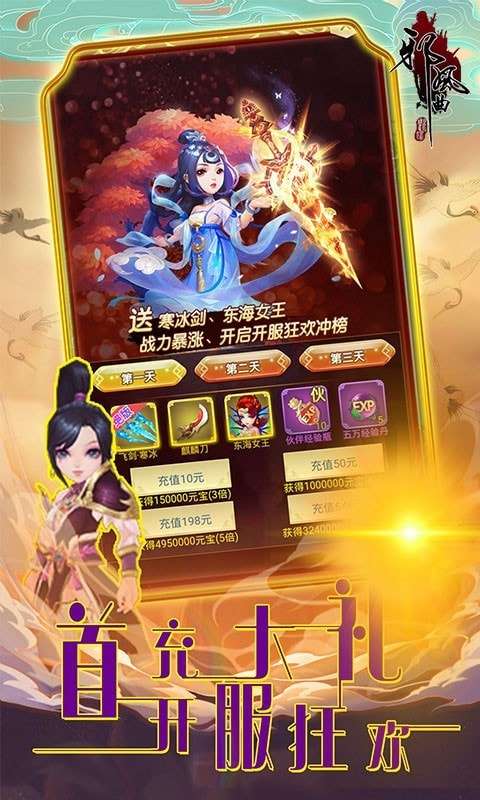 邪风曲玲珑无限手游图5