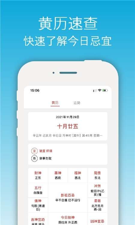 开薪天气日历手机板图2