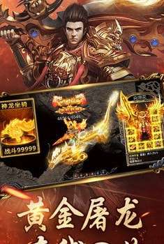 超变战歌安卓版图2