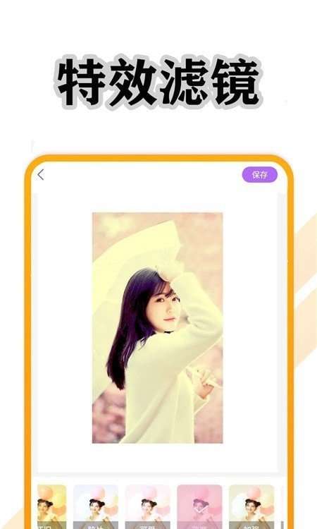 清美相机最新版图3