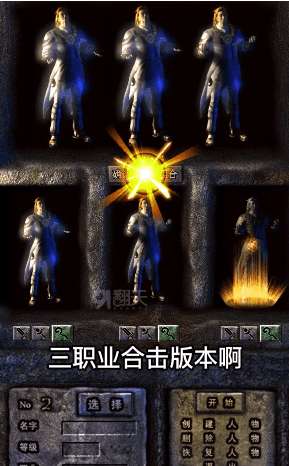 月灵传说安卓版图1