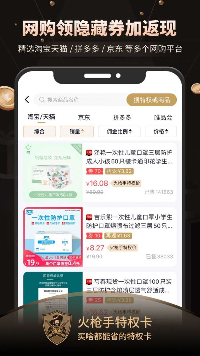 火枪手特权安卓版图5