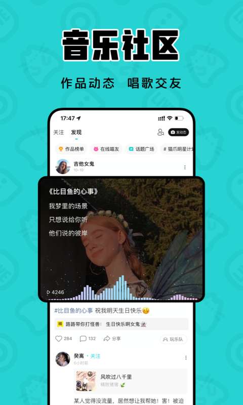 猫爪弹唱软件安卓版图5