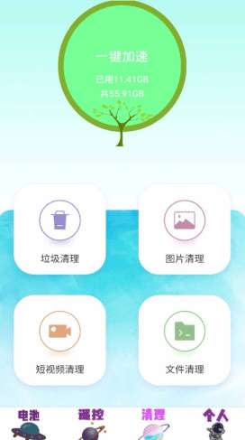 极速清理杀毒手机版图2