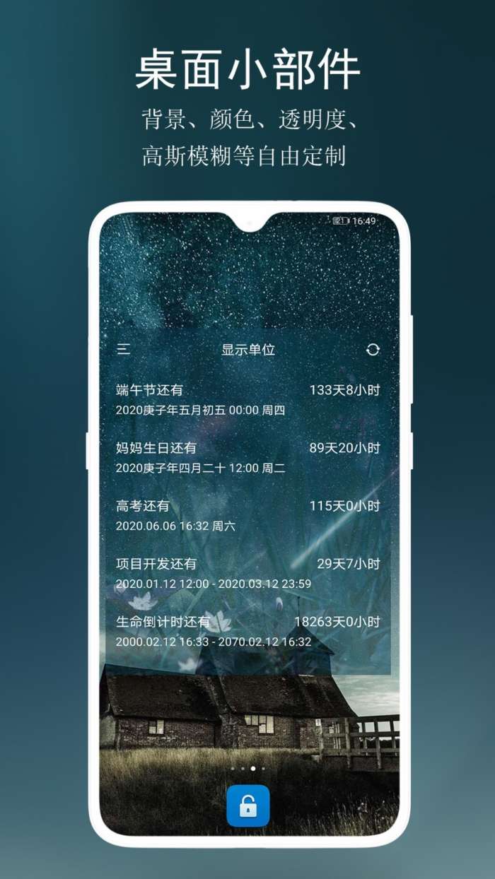 分秒倒数日最新版图3