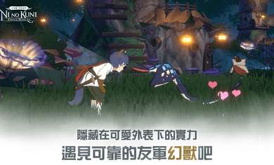 二之国交错世界台服ourplay资源图3
