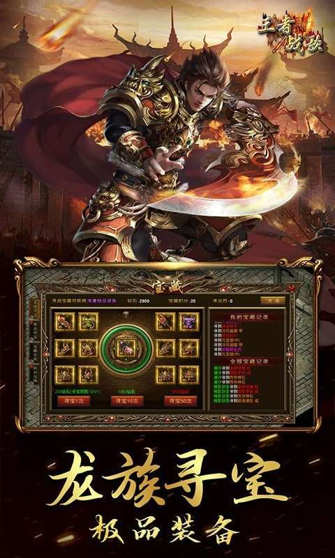 王者战歌游戏图5