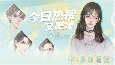 今日热搜又是她最新版图2