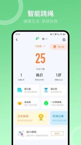 sunri安卓版图2