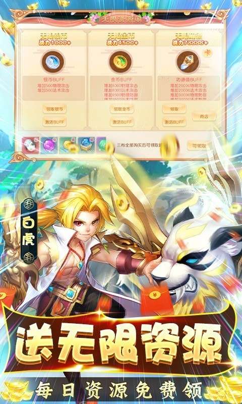 西游修仙记手游图3
