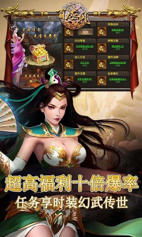 百人龙凤变态版图5
