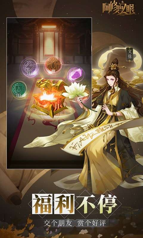 阿修罗之眼官方版图5