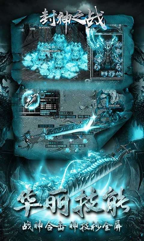 封神之战图3