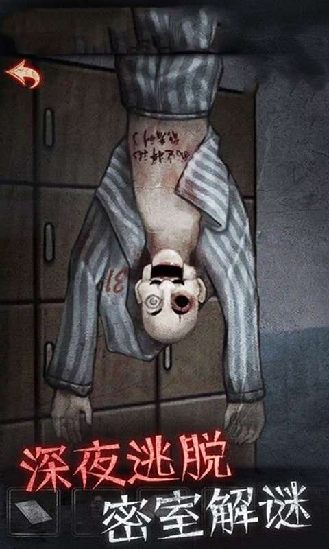 逃出去安卓版图3
