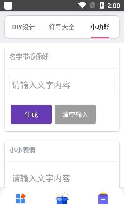 字符君软件图3