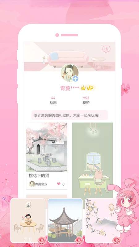 青蔓插画工坊安卓版图3