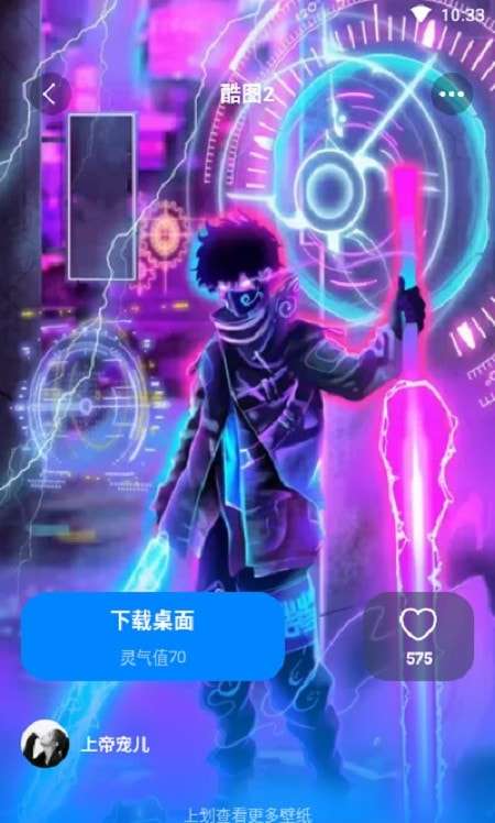 灵气主题桌面安卓版图1
