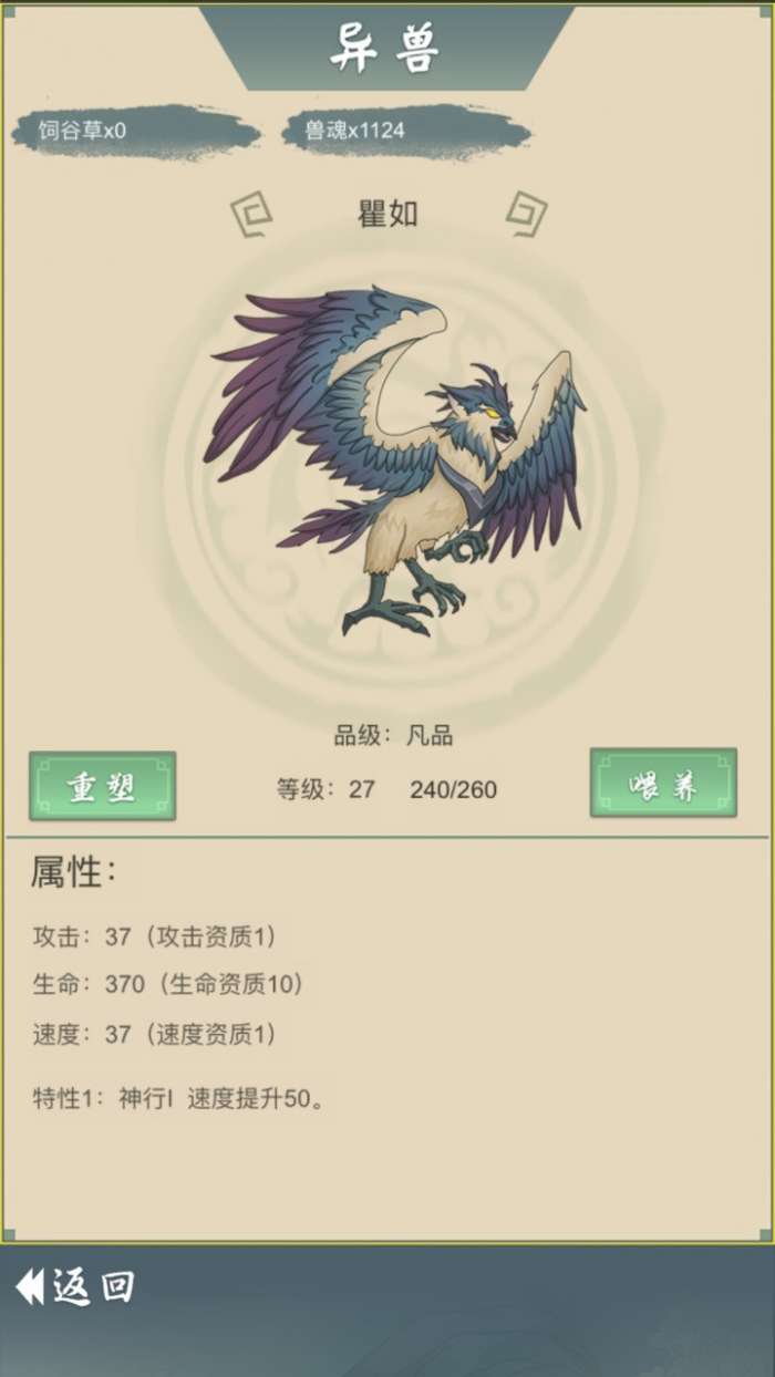 从杂役弟子开始修仙2手游图2