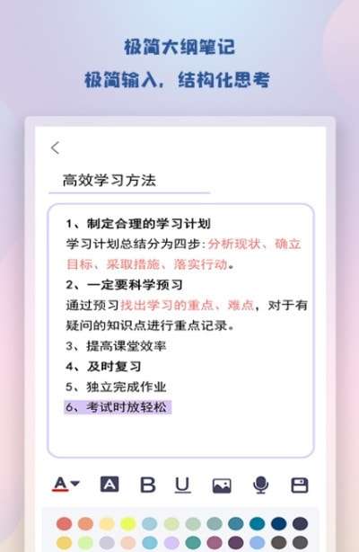 随身简易笔记手机版图1