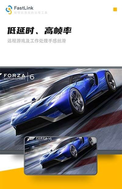 fastlink远程控制安卓版图2