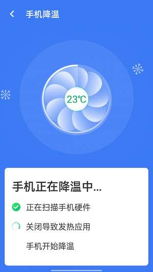 旋风清理王最新版图3