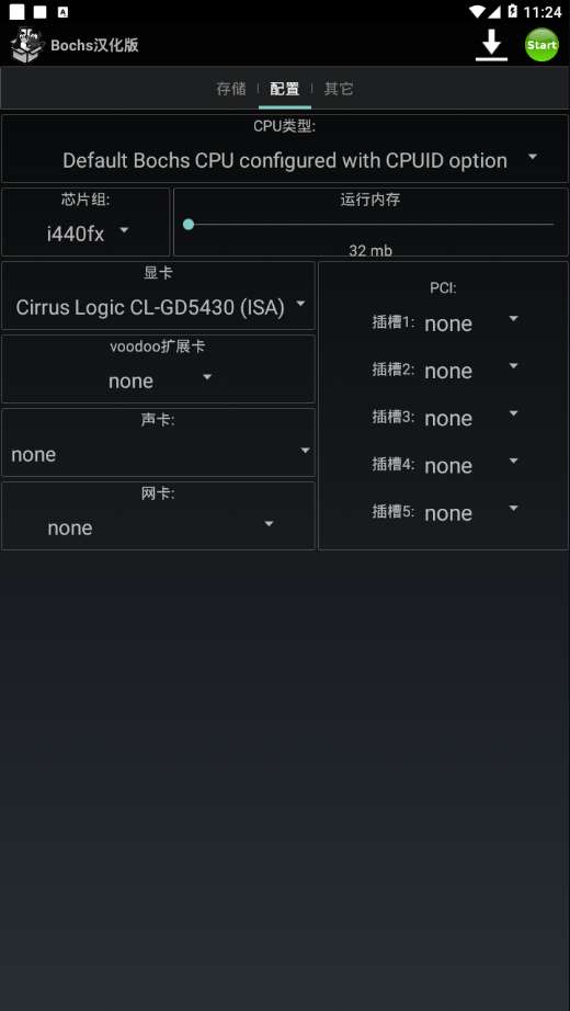 Bochs汉化版图2