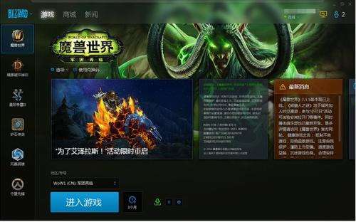 暴雪战网游戏ourplay资源图2
