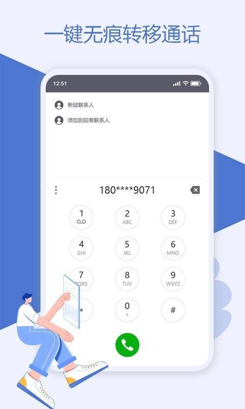 魔换空间软件图1