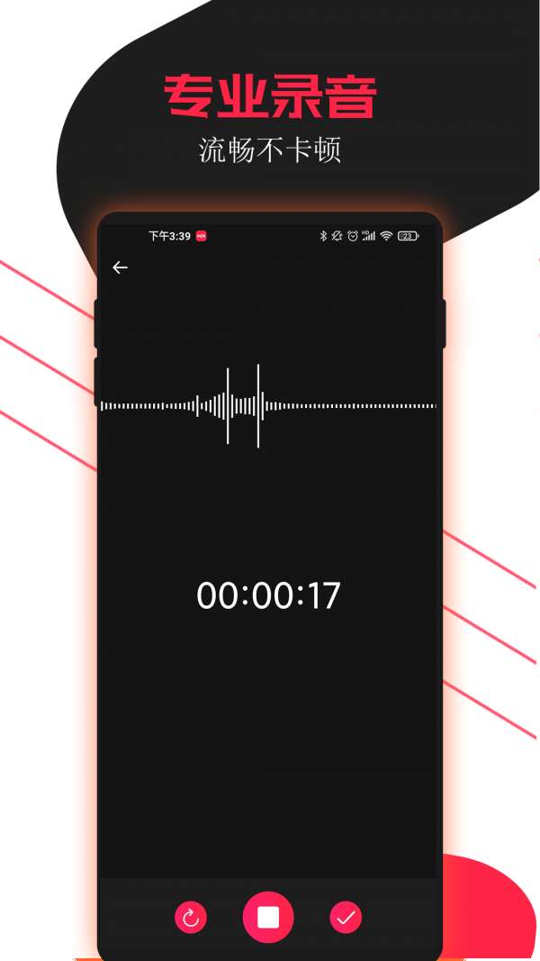 小牛录音助手安卓版图3