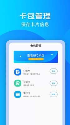 门禁卡NFC读写器图4